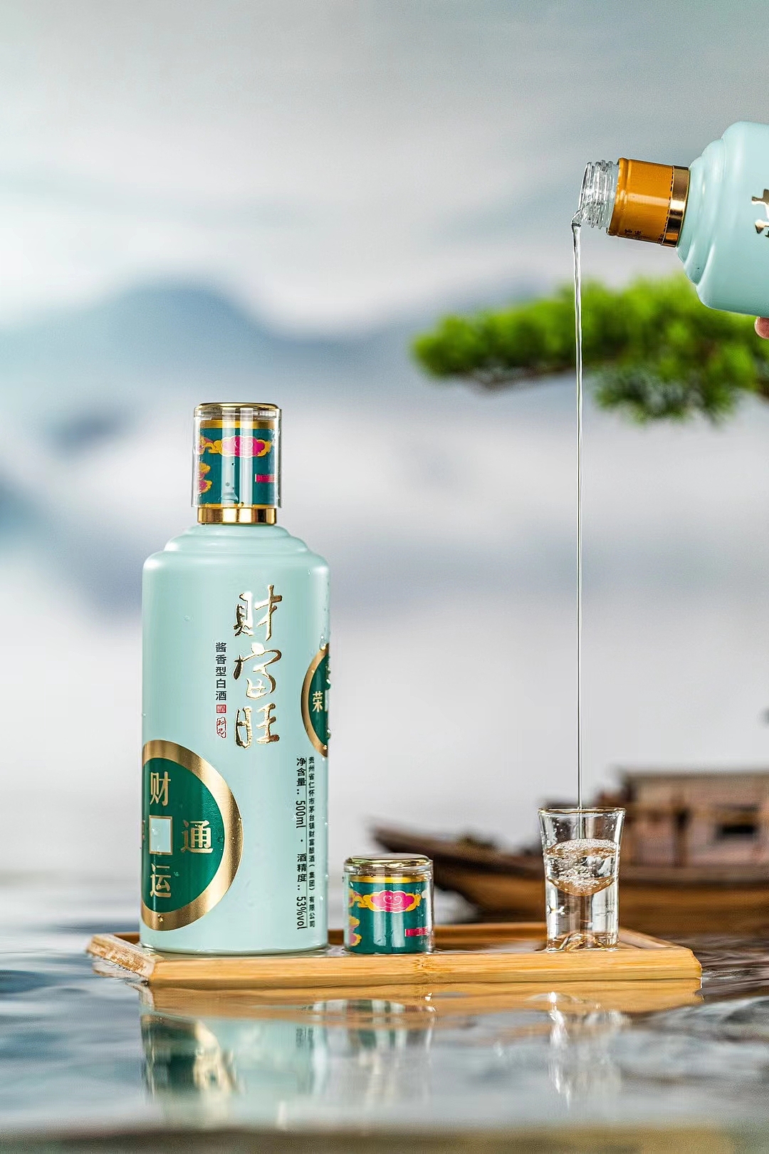 财富旺·酱酒包装设计系列