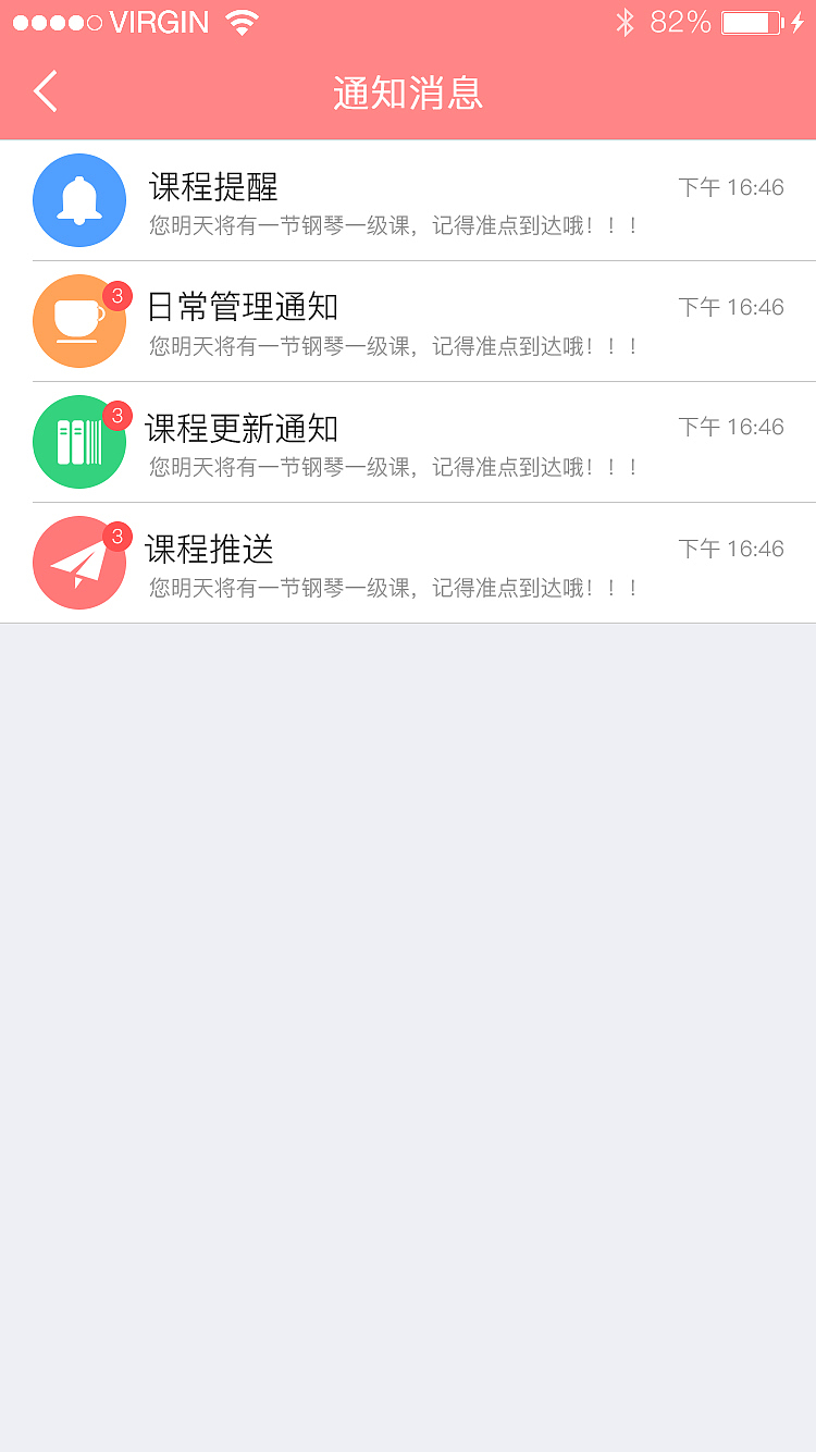 幼儿音乐早教类型的家长端app（图ZNjc5MjI3Mjg=） - APP界面 - 站酷设计师蜗牛在坚持原创素材 - 站酷ZCOOL