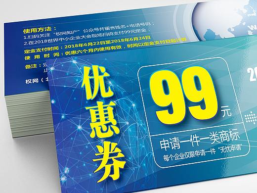 優(yōu)惠券設(shè)計（個人主頁-ZMjk2MzU0MDA=） - 宣傳物料 - 站酷設(shè)計師隔壁DE老張原創(chuàng)素材 - 站酷ZCOOL
