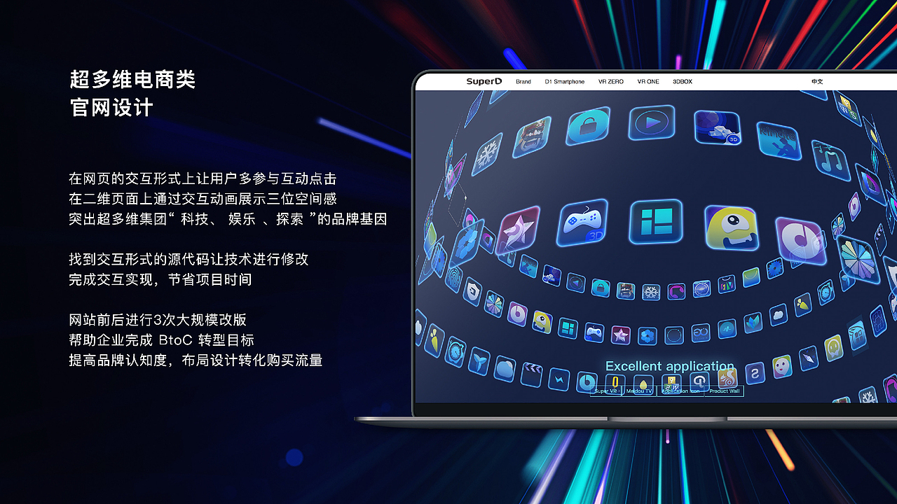 UI/UE王佳琪作品集