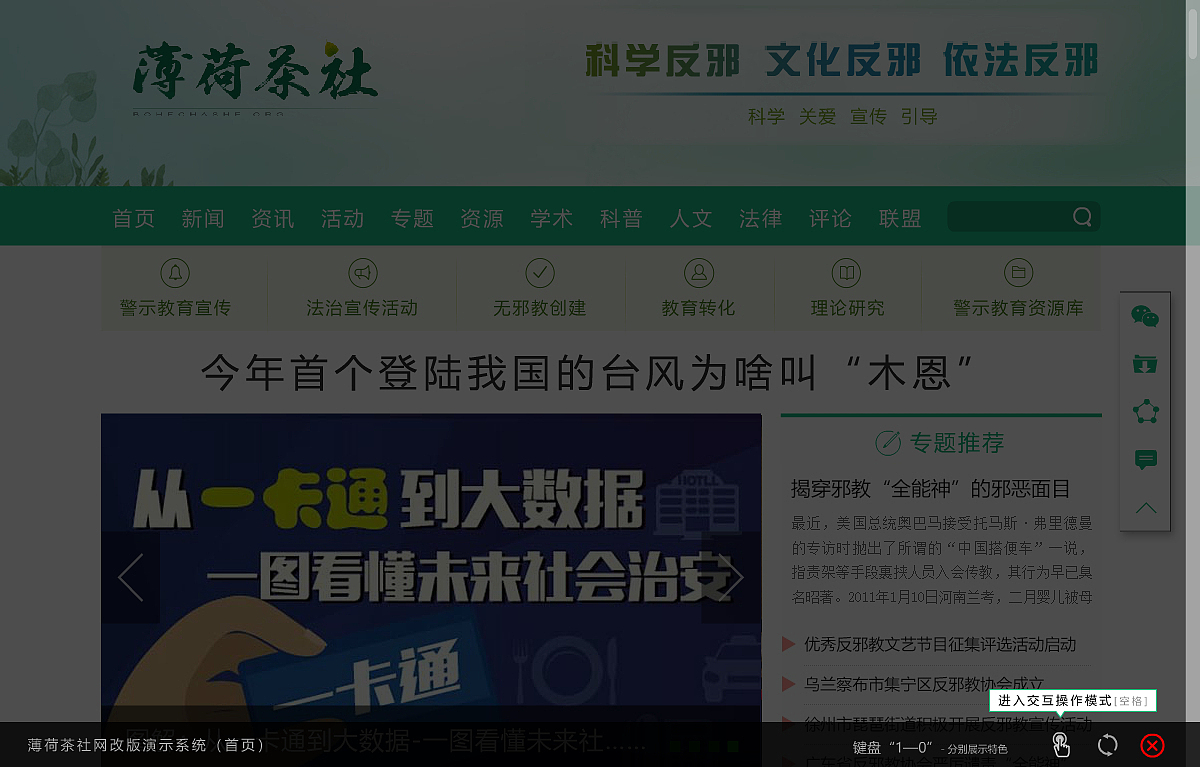 薄荷茶社 网站产品汇报演示系统（图ZMTcxNTU5NzY4） - 其他 - 站酷设计师arttag原创素材 - 站酷ZCOOL