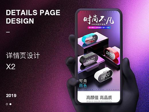 两款蓝牙音箱详情页设计（个人主页-ZMzkyMDMxNjQ=） - 电商 - 站酷设计师阿威_Arway原创素材 - 站酷ZCOOL