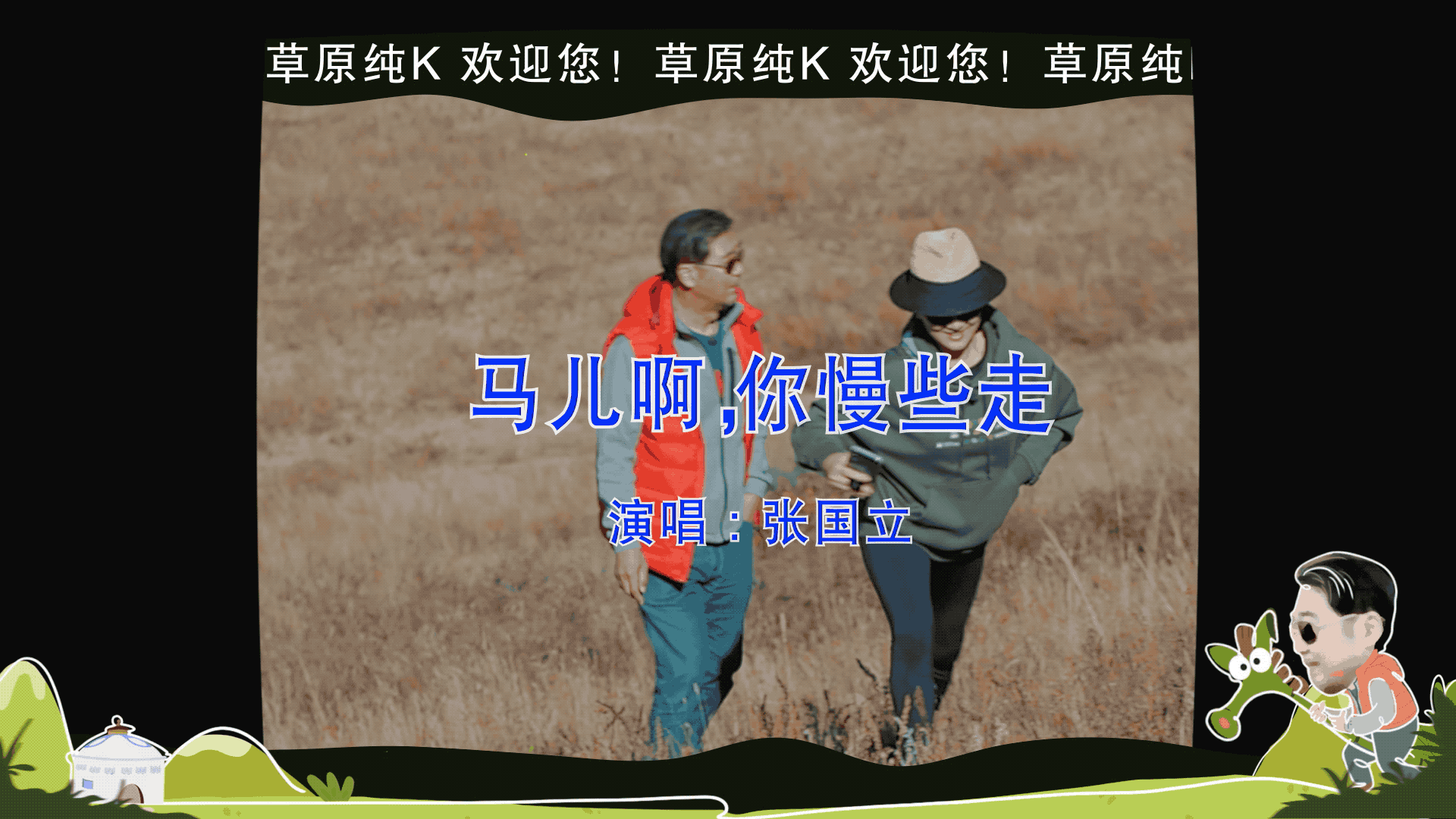 《幸福三重奏》第二季节目内包及动画设计-大千影业
