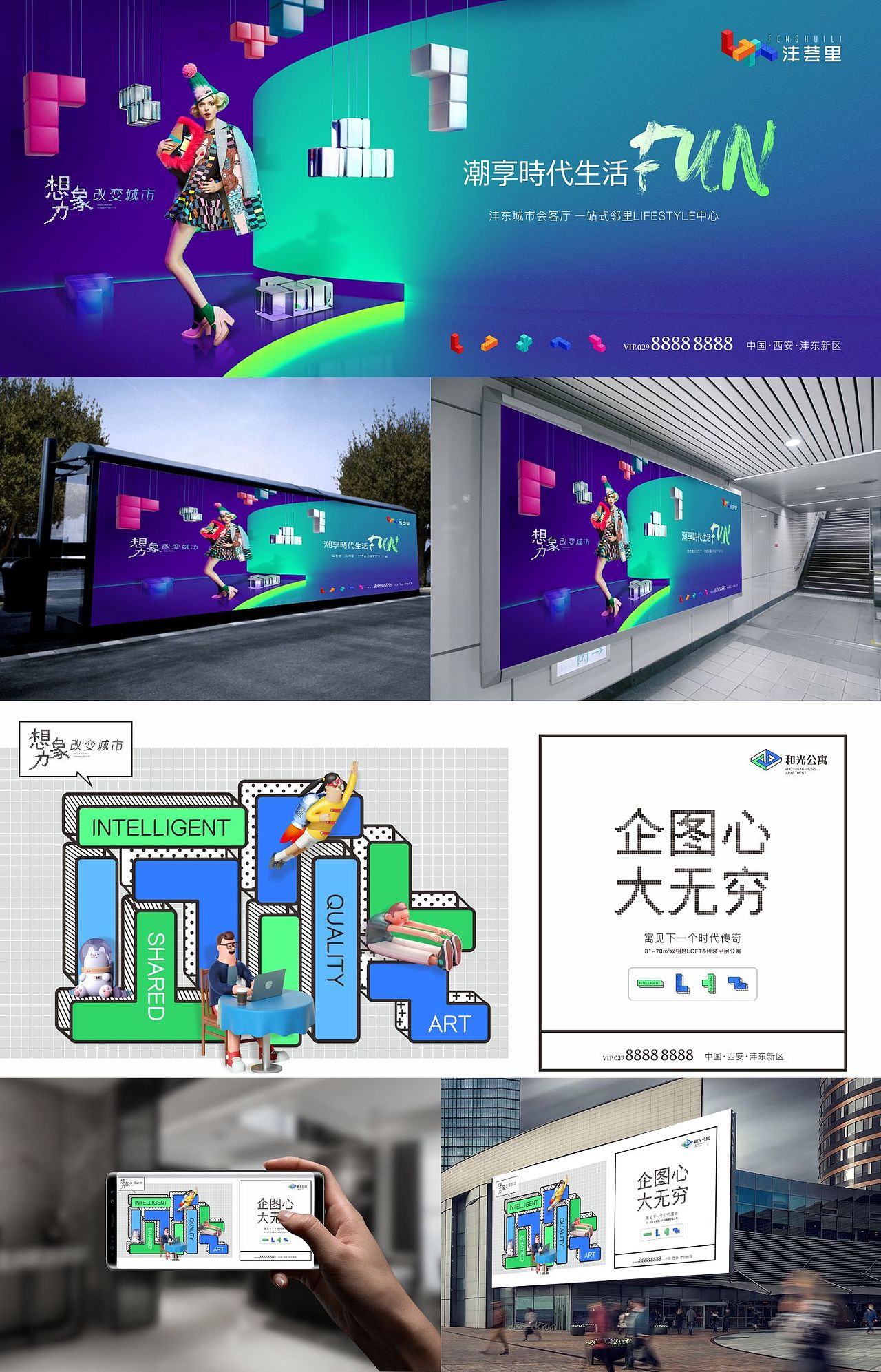 华侨城提案（图ZMjE2NTYzMDYw） - 海报 - 站酷设计师LJMY原创素材 - 站酷ZCOOL