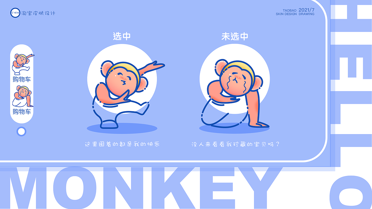 尼猴猴-淘宝皮肤设计（图ZMjYyNzI0Mjg0） - 主题/皮肤 - 站酷设计师沃布吉岛原创素材 - 站酷ZCOOL