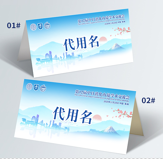 医学会学术交流会视觉KV设计+延展物料