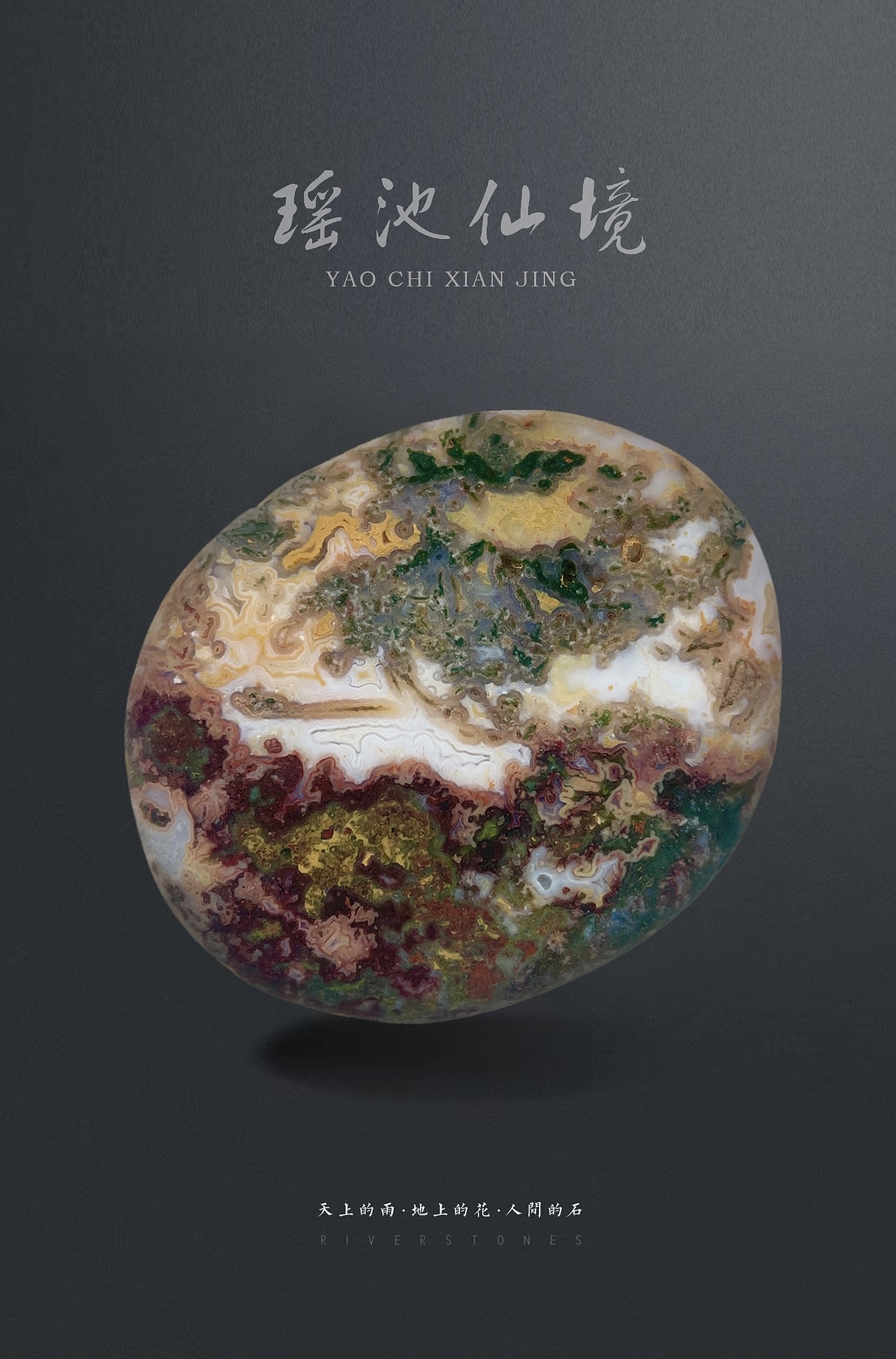美丽的雨花石--雨花石是大自然的设计作品(图ZMzEzNDEzNTY4) - 其他 - 站酷设计师qinchengzhen原创素材 - 站酷ZCOOL