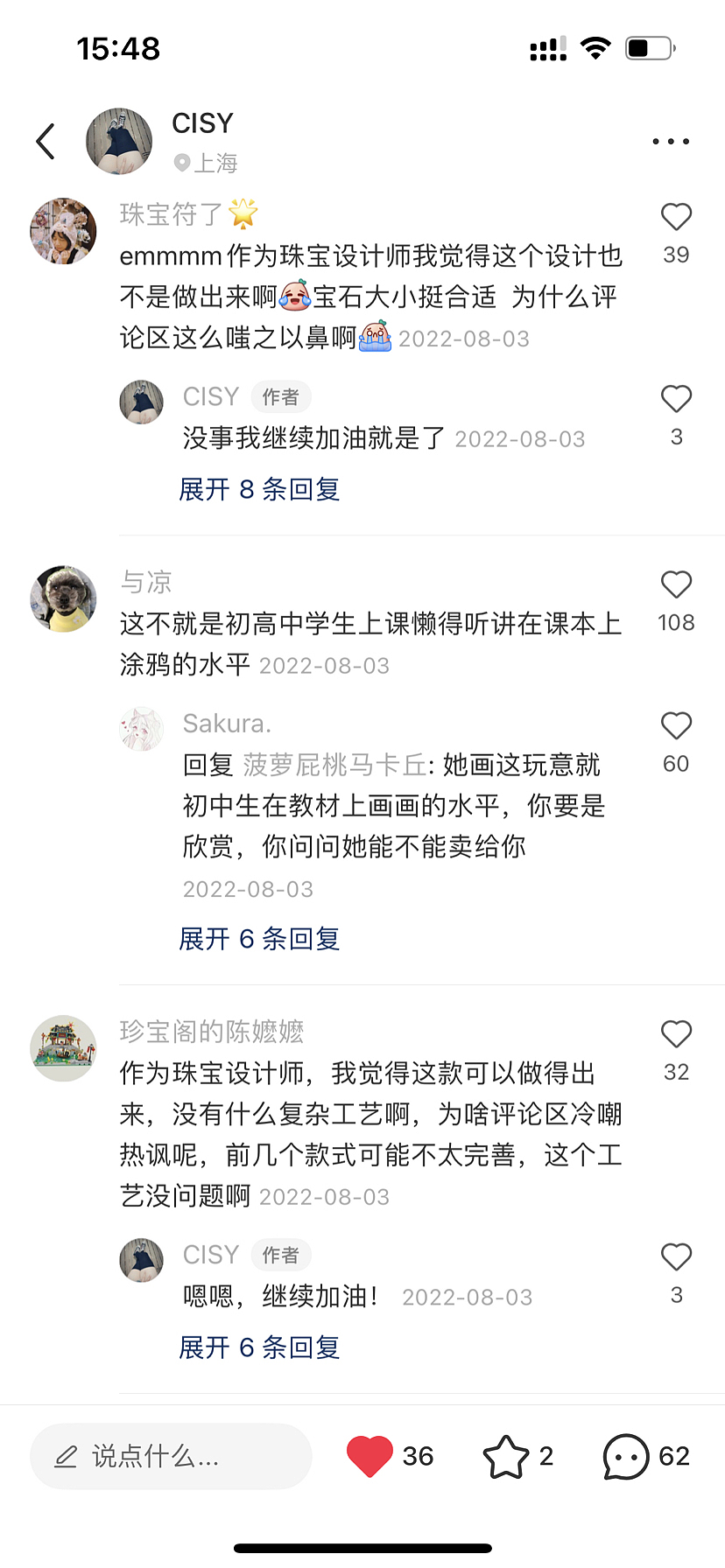 小红书被骂的不行
