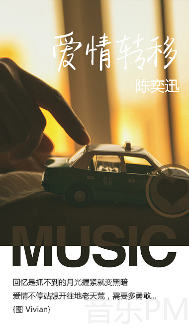 音乐PM（图ZMjQ3MzY5Njg=） - 其他网页 - 站酷设计师jandymaotou原创素材 - 站酷ZCOOL