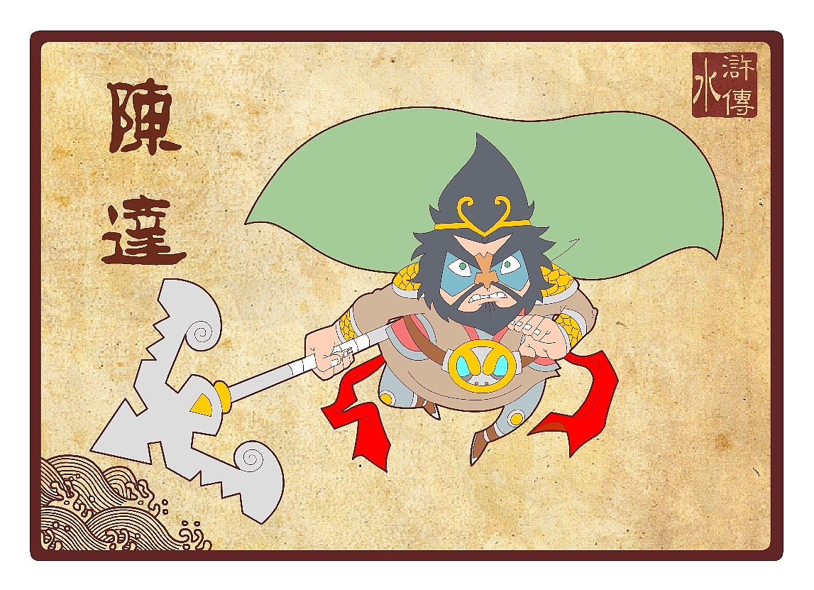 水浒传108将（五十一到吧八十）（图ZNTcwNzA4） - 新锐潮流插画 - 站酷设计师向成君原创素材 - 站酷ZCOOL