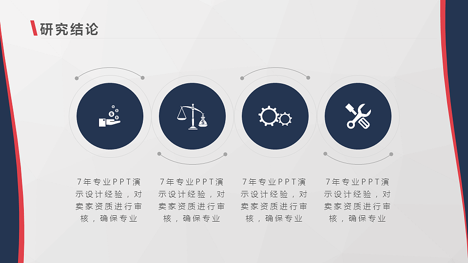 毕业论文答辩通用模板（图ZNDgzMDA1MDQ=） - PPT/Keynote - 站酷设计师都市放牧人原创素材 - 站酷ZCOOL