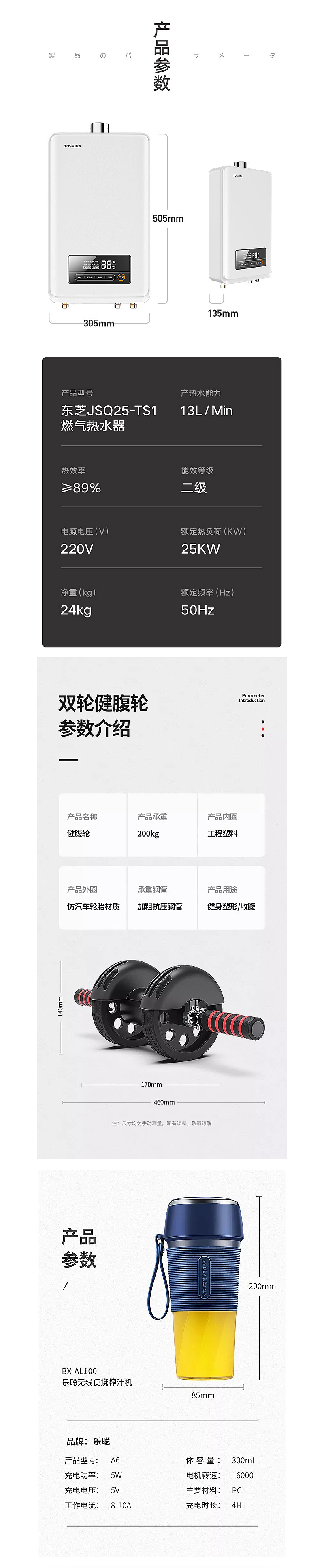 详情页中最容易被忽略的产品参数模块，该如何设计？（图ZMjIwMzg0MjQ0） - 电商 - 站酷设计师美工美邦原创素材 - 站酷ZCOOL