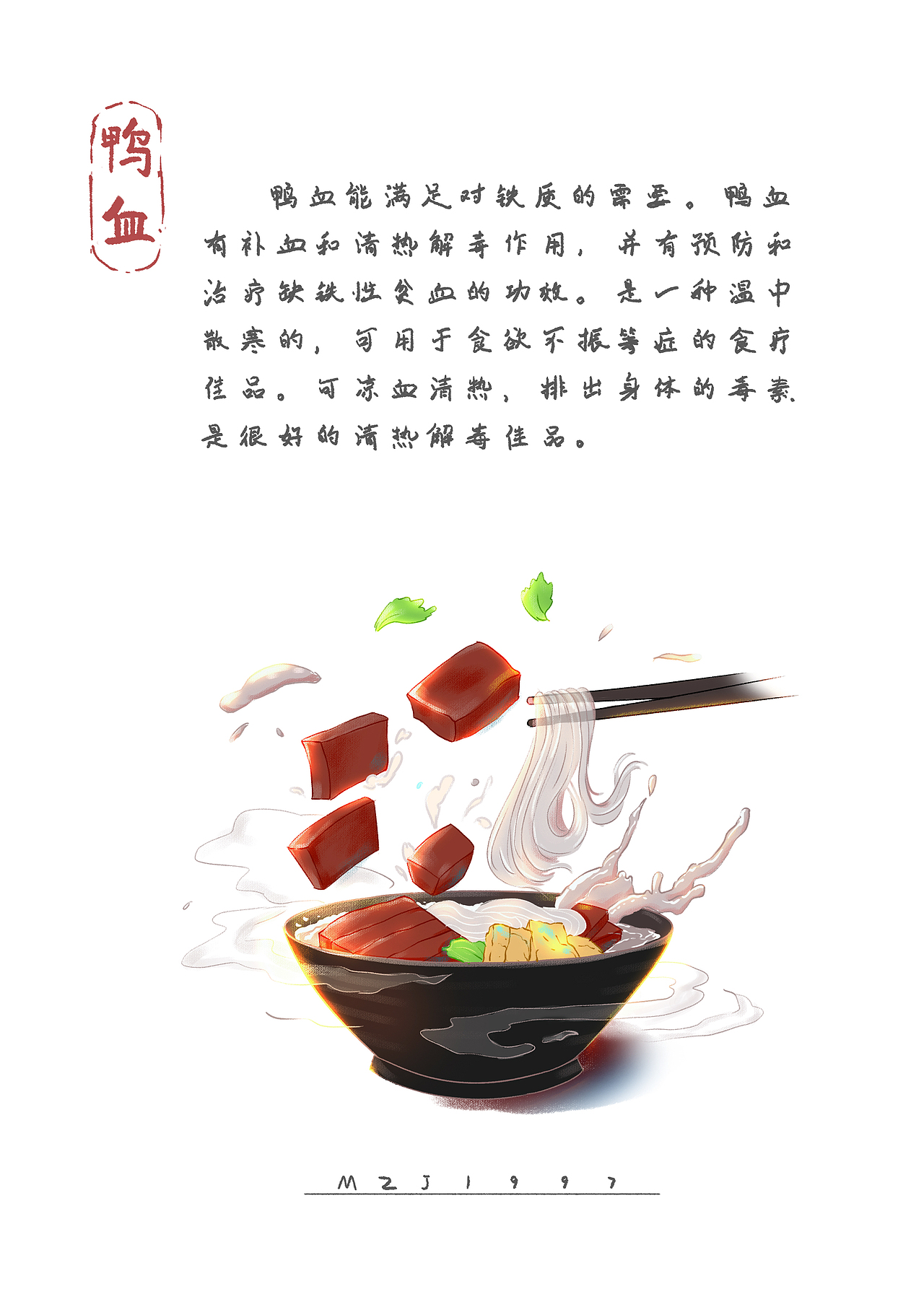 秋天吃什么？（图ZMjI3ODUzMzA0） - 包装 - 站酷设计师梅子酱鸡翅原创素材 - 站酷ZCOOL