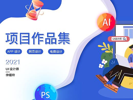 UI作品集（个人主页-ZNTcxMzY2NDg=） - APP界面 - 站酷设计师逝去的雪花原创素材 - 站酷ZCOOL