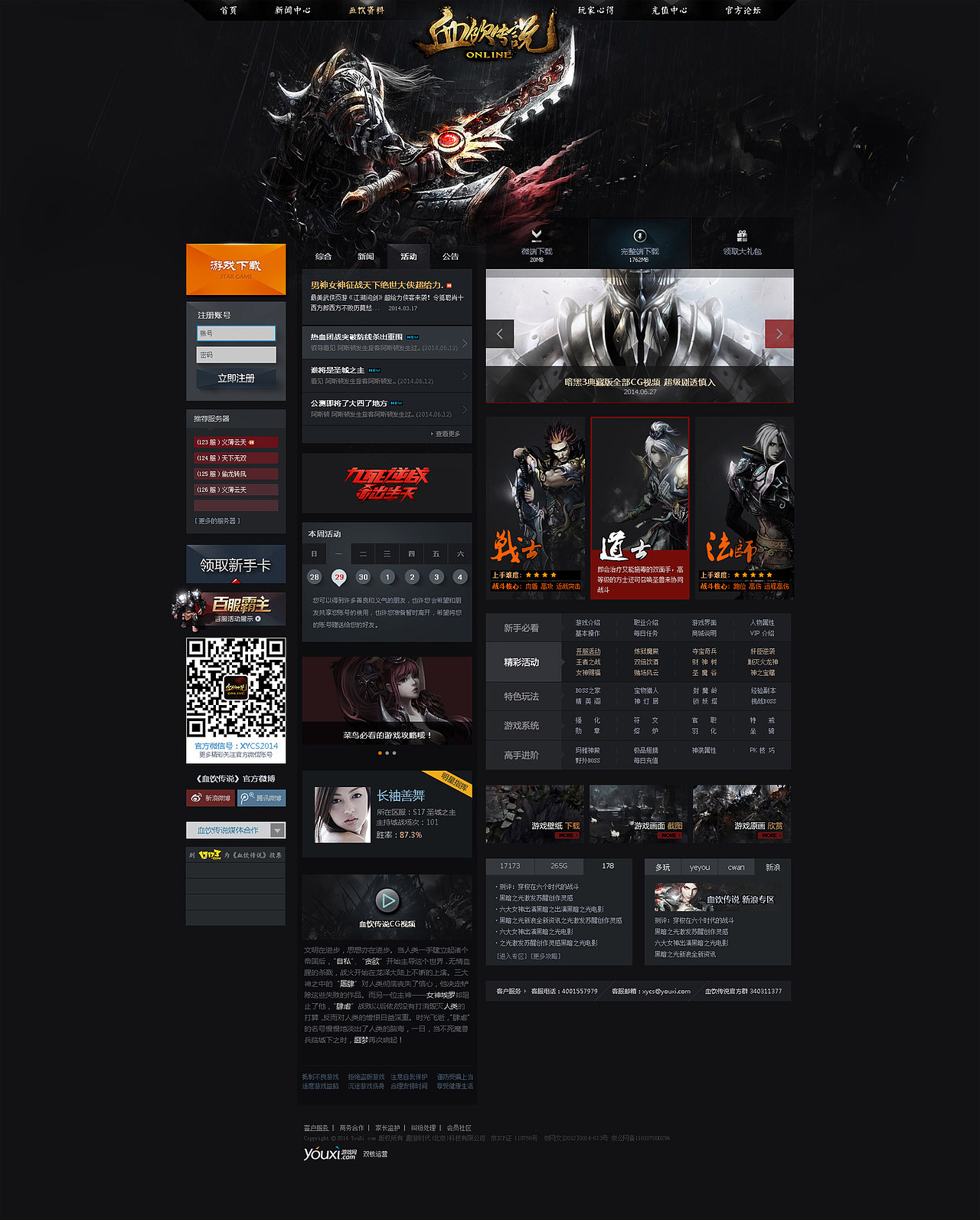 《血饮传说》(图ZMTc1Njg2OTY=) - 游戏/娱乐 - 站酷设计师JZY原创素材 - 站酷ZCOOL