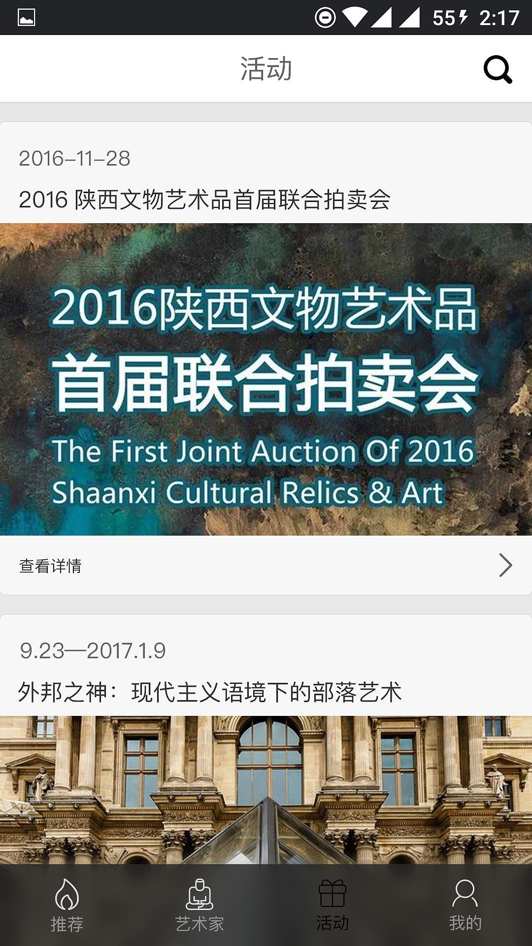 EVENT 0 app界面設(shè)計(jì)（圖ZMTE2NzIxODI0） - APP界面 - 站酷設(shè)計(jì)師MrSnoozleberg原創(chuàng)素材 - 站酷ZCOOL