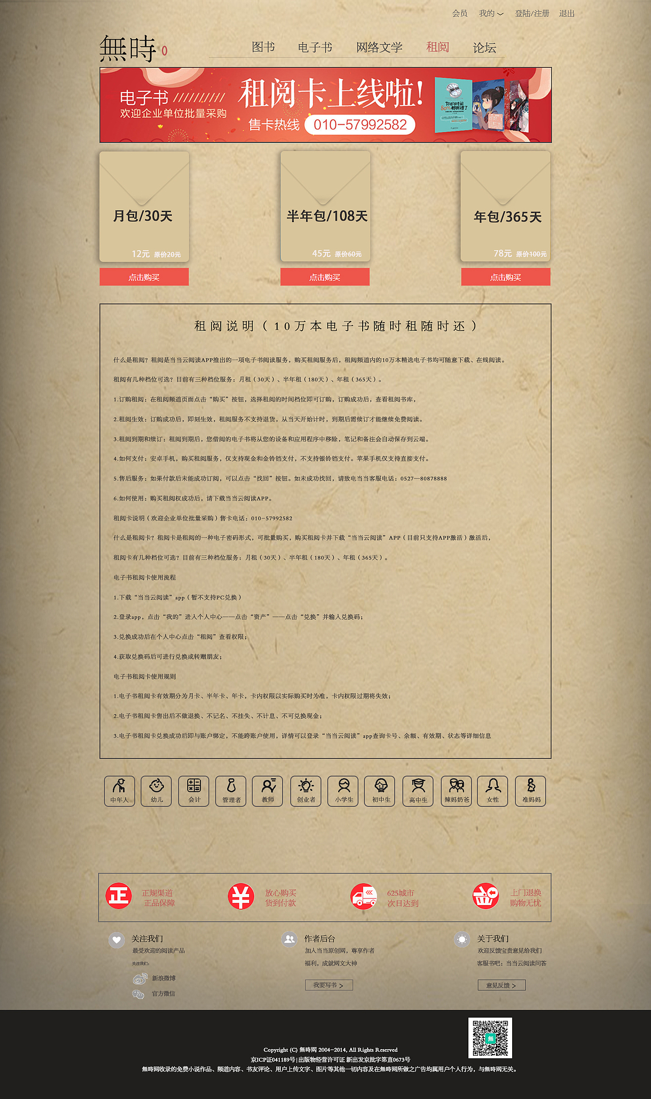 无时书站（图ZMTUxNzAzODAw） - 企业官网 - 站酷设计师轶赫原创素材 - 站酷ZCOOL