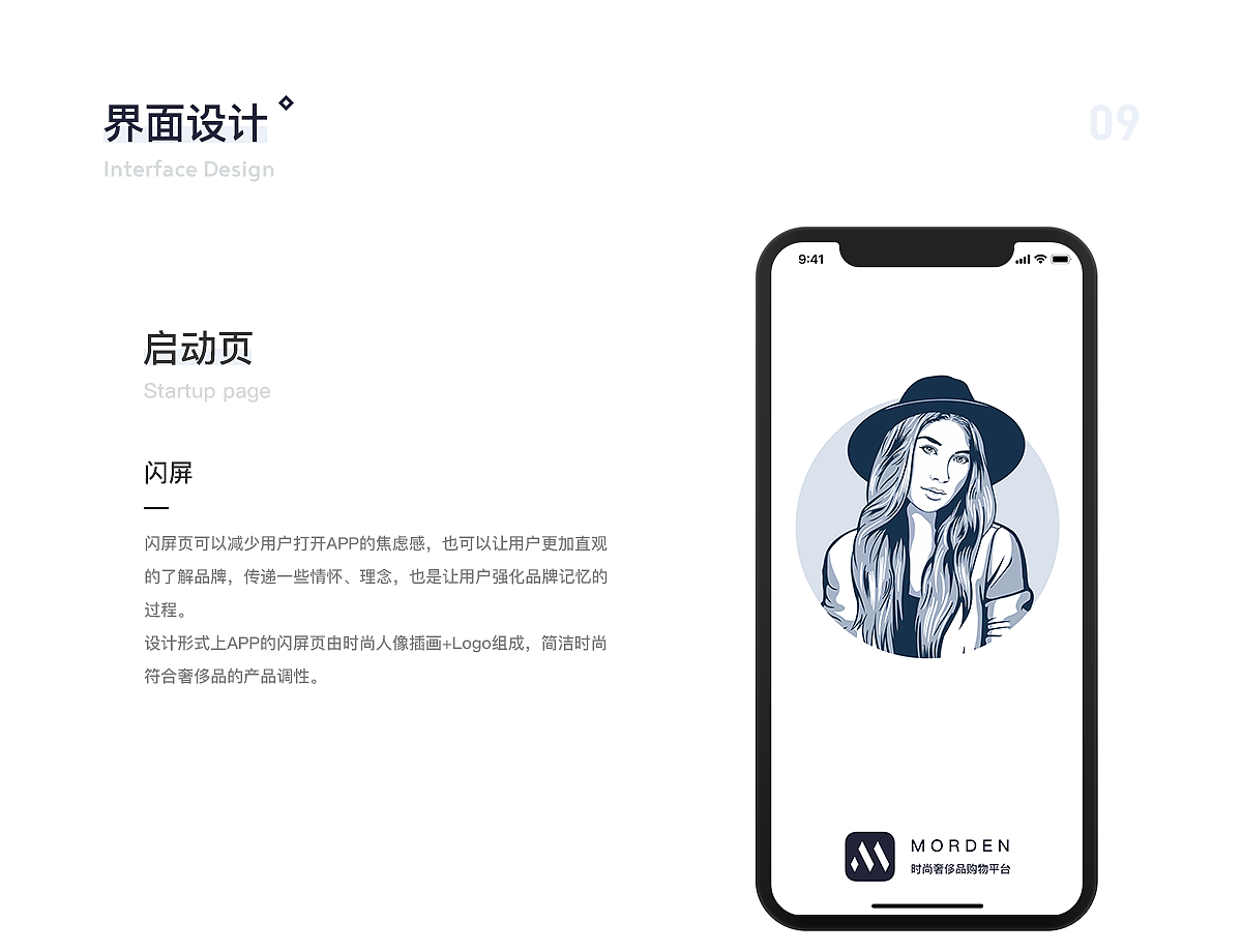 「MODERN」时尚奢侈品购物APP（图ZMTcyNTQxNzU2） - APP界面 - 站酷设计师卢洋原创素材 - 站酷ZCOOL