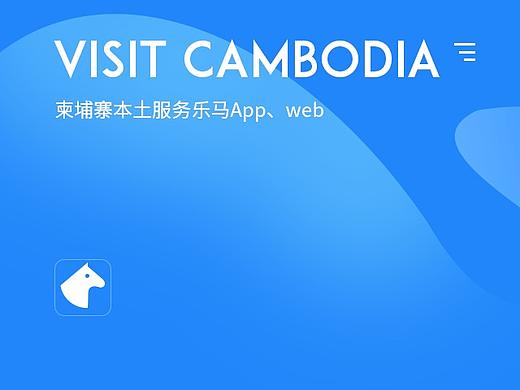 LEMA柬埔寨本土服务App