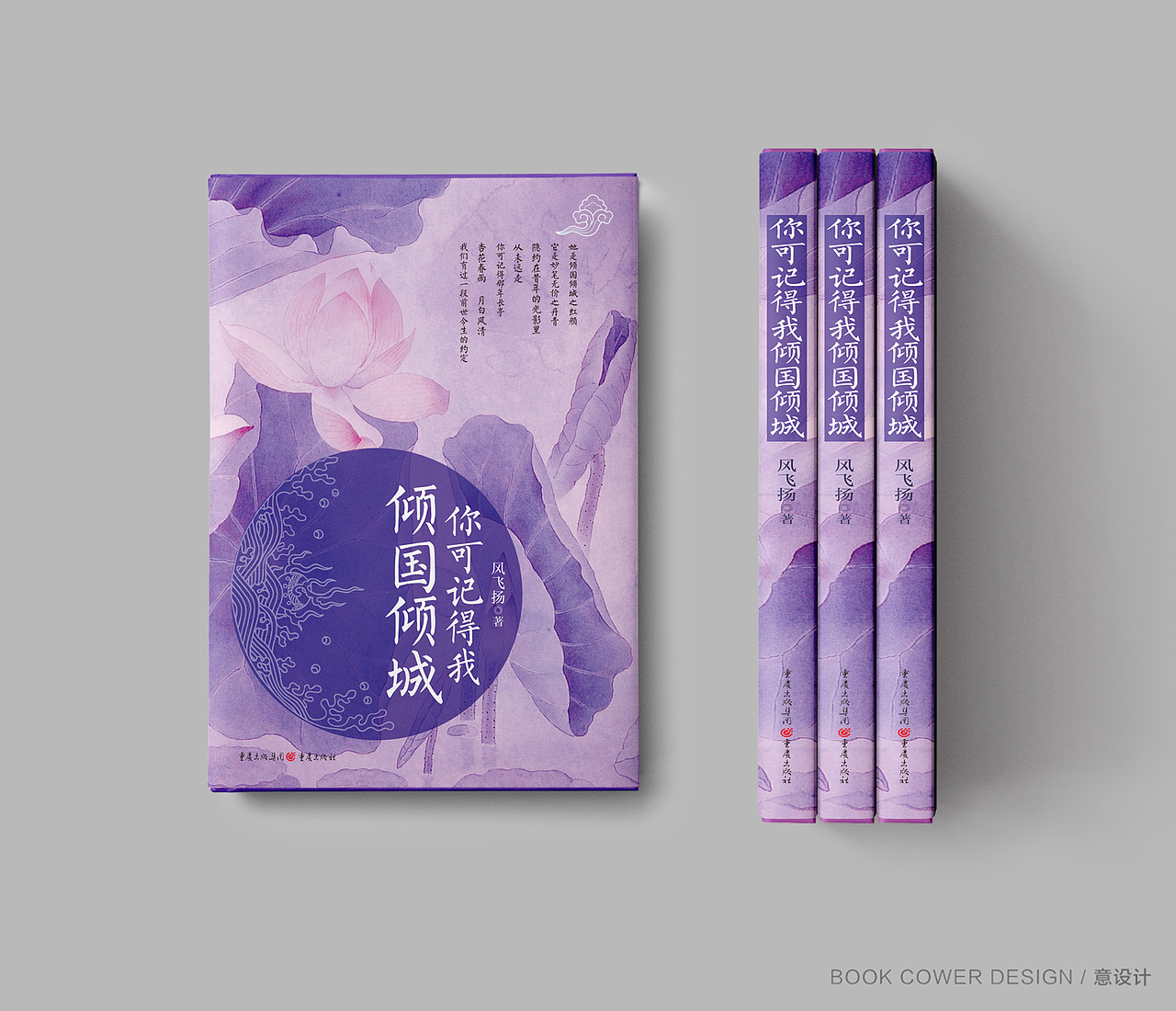 书籍装帧 图书封面设计