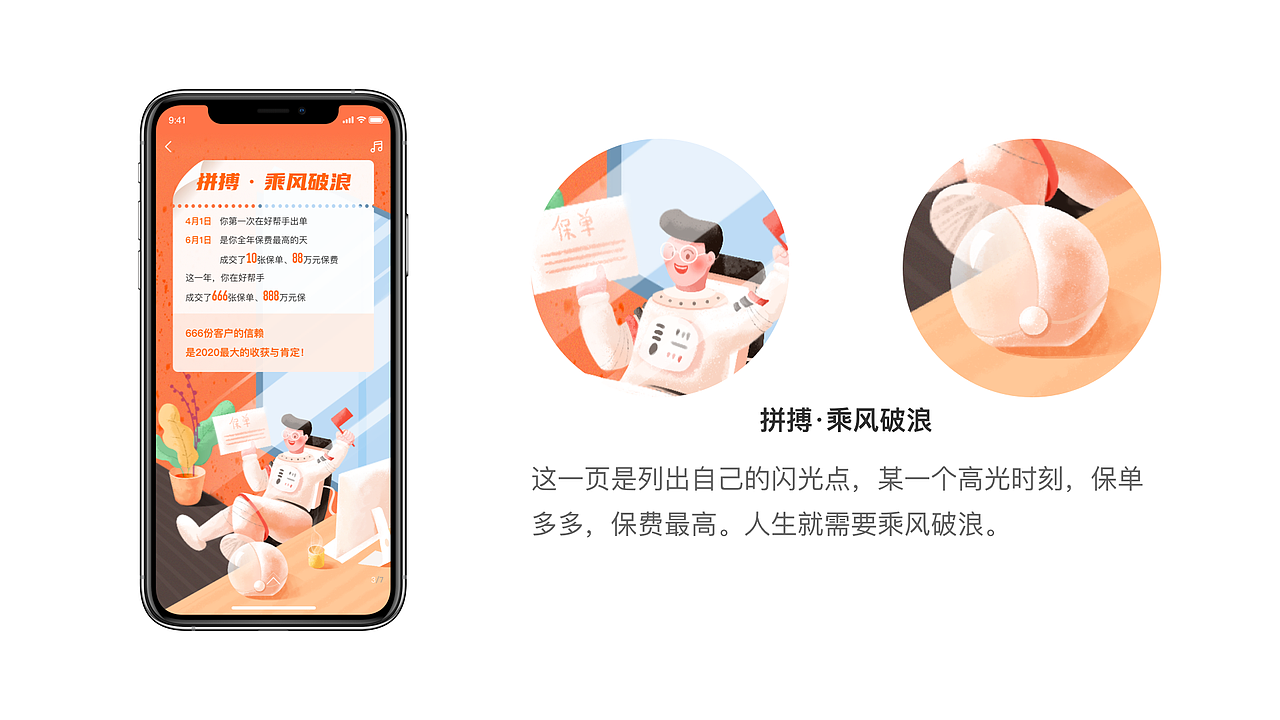 2020年好幫手年度報告插畫（圖ZMjQxMTE0MDgw） - 商業(yè)插畫 - 站酷設(shè)計師嘉人楨傳原創(chuàng)素材 - 站酷ZCOOL