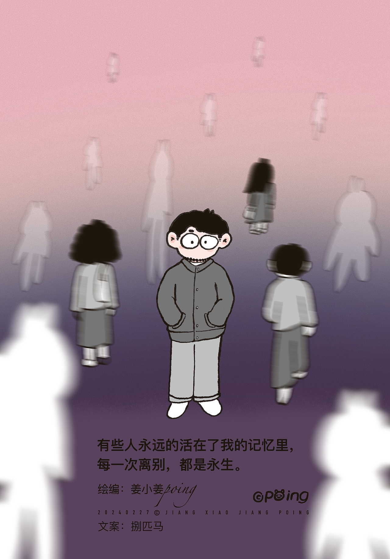 第007期：七姐是个奇女子（图ZMzYyNzYzODQ0） - 短篇/格漫 - 站酷设计师姜小姜poing原创素材 - 站酷ZCOOL