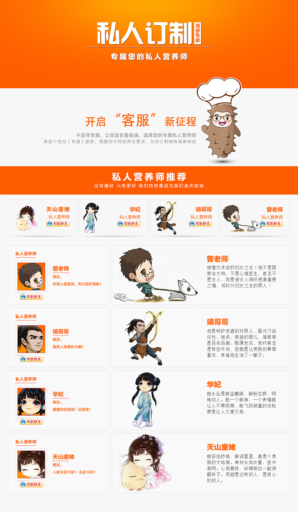 私人定制（图ZMTg2OTgwODg=） - 电商 - 站酷设计师泰沫设计机构原创素材 - 站酷ZCOOL