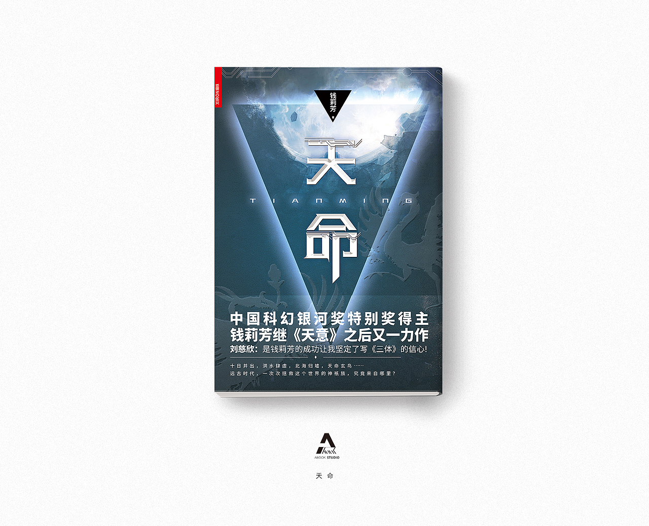 蜀黍-书籍装帧4-6月集合（图ZODMyMzUyODg=） - 书籍/画册 - 站酷设计师帅气到爆炸的蜀黍原创素材 - 站酷ZCOOL