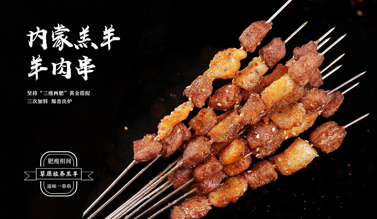 火官烧烤—烧烤也能当饭吃（图ZMTM3NTk0OTk2） - 品牌 - 站酷设计师比高创意原创素材 - 站酷ZCOOL