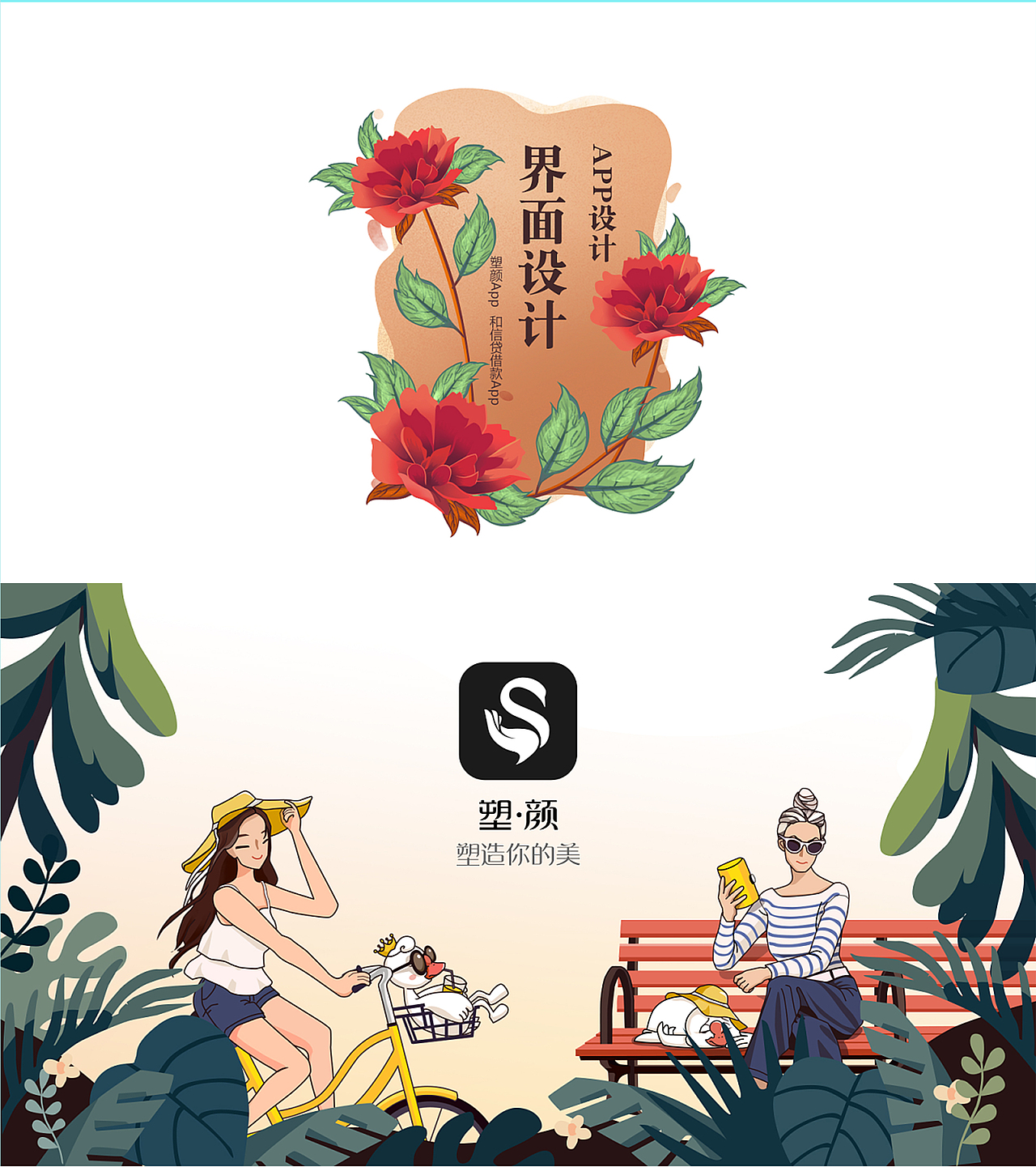 塑颜（图ZMTc0MjgzOTcy） - 宣传物料 - 站酷设计师甲乙同创意原创素材 - 站酷ZCOOL