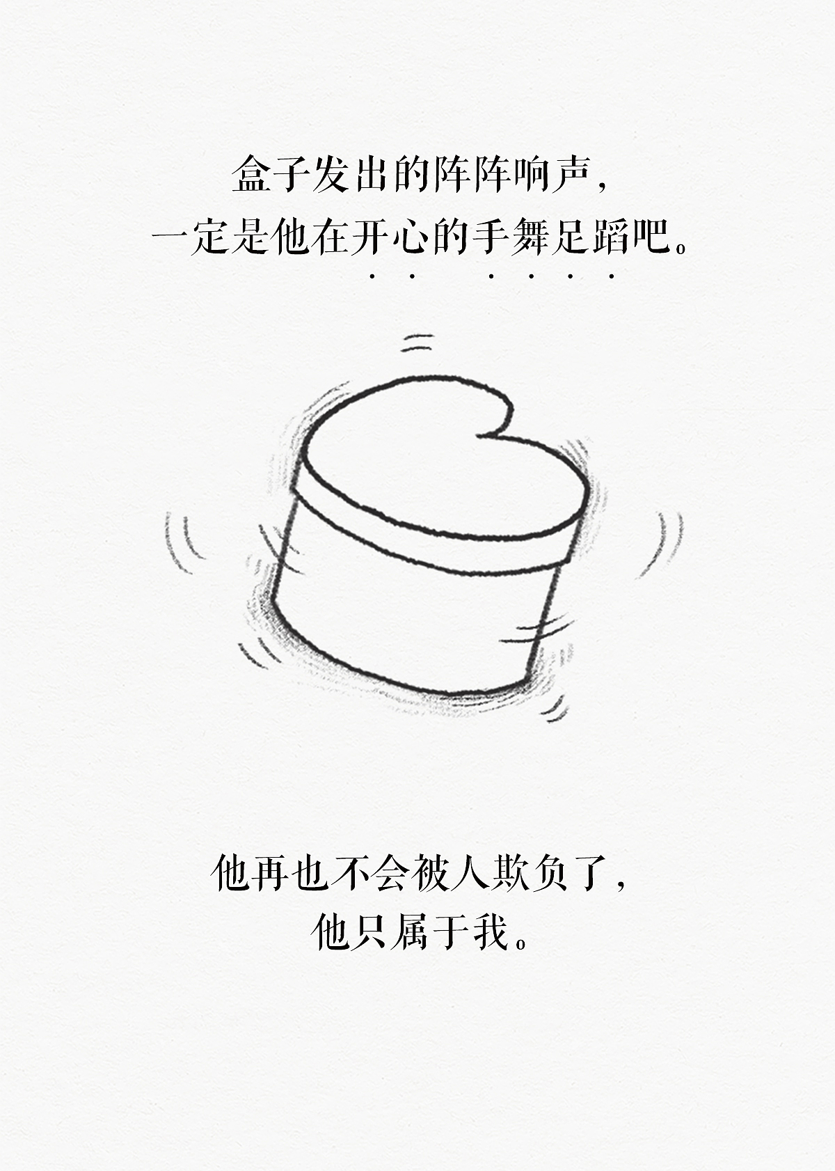 盒子（图ZMjA5Nzg5MzA0） - 短篇/格漫 - 站酷设计师頭麻頭原创素材 - 站酷ZCOOL