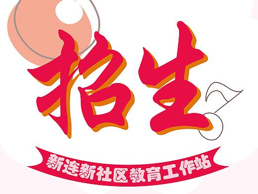 招生物料