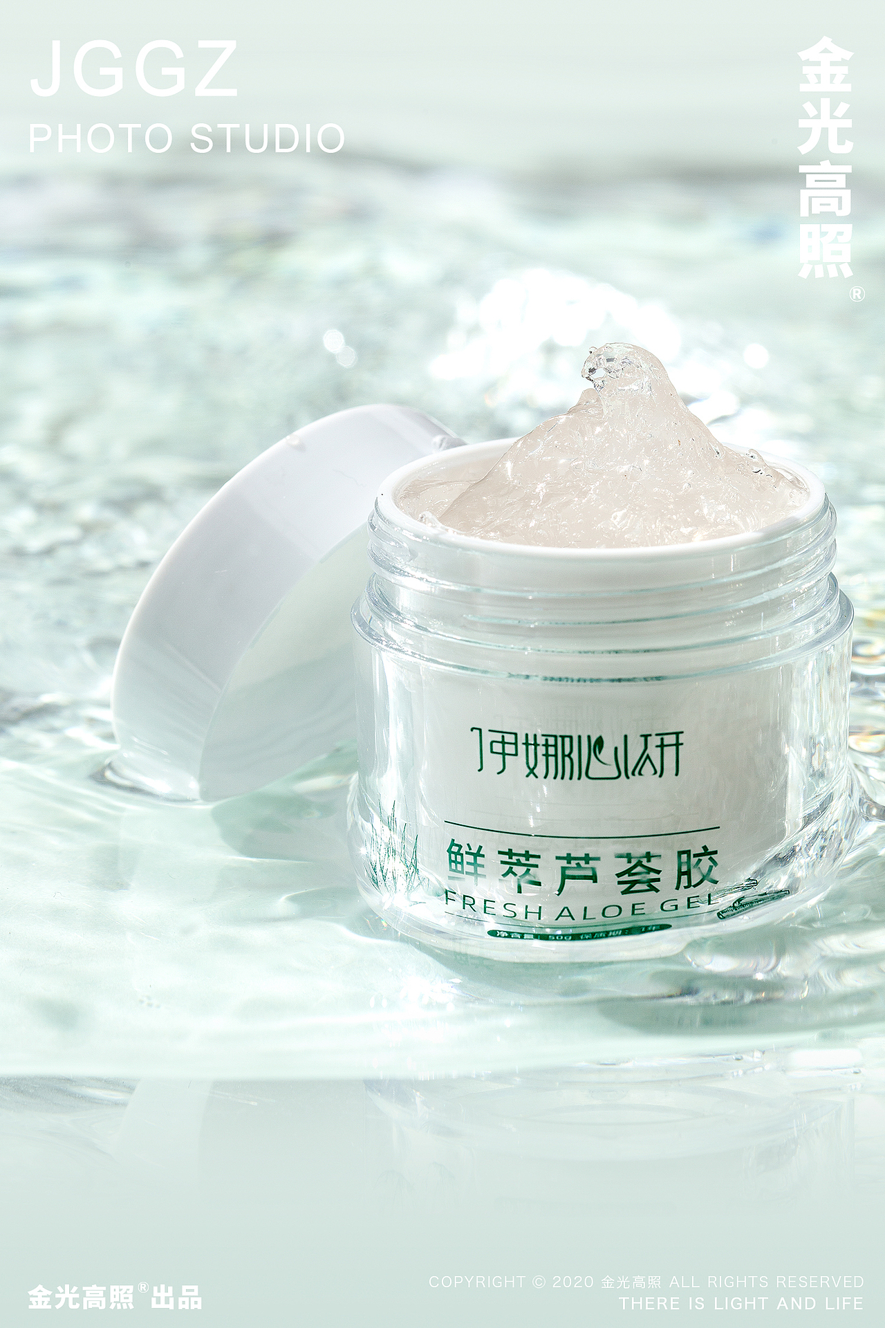 芦荟胶-护肤品电商拍摄