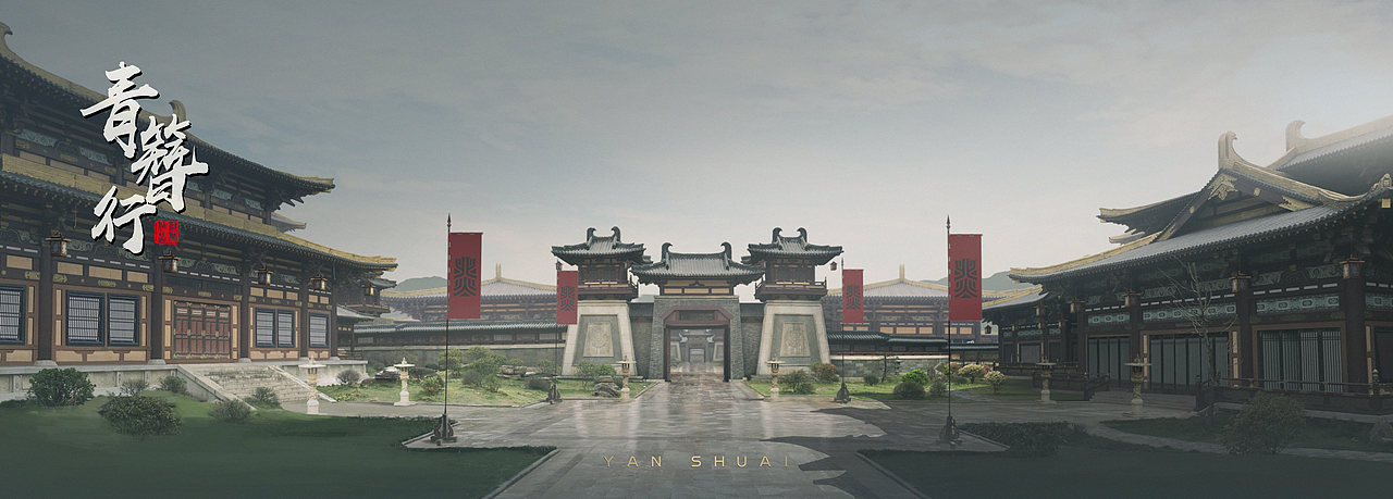《青簪行》电视剧项目概念设计图分享一（图ZMjk1NzE0MDMy） - 概念设定 - 站酷设计师颜帅YS原创素材 - 站酷ZCOOL