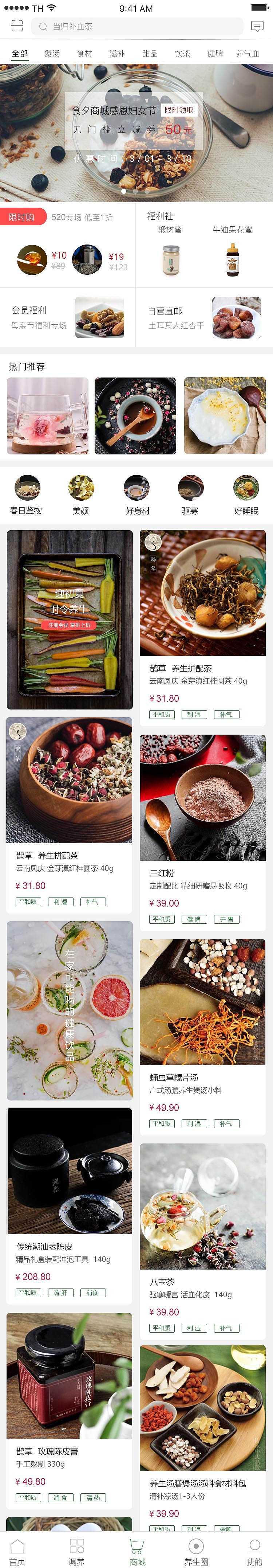 食夕（图ZMTE4MzA2Nzg4） - APP界面 - 站酷设计师holmiask原创素材 - 站酷ZCOOL