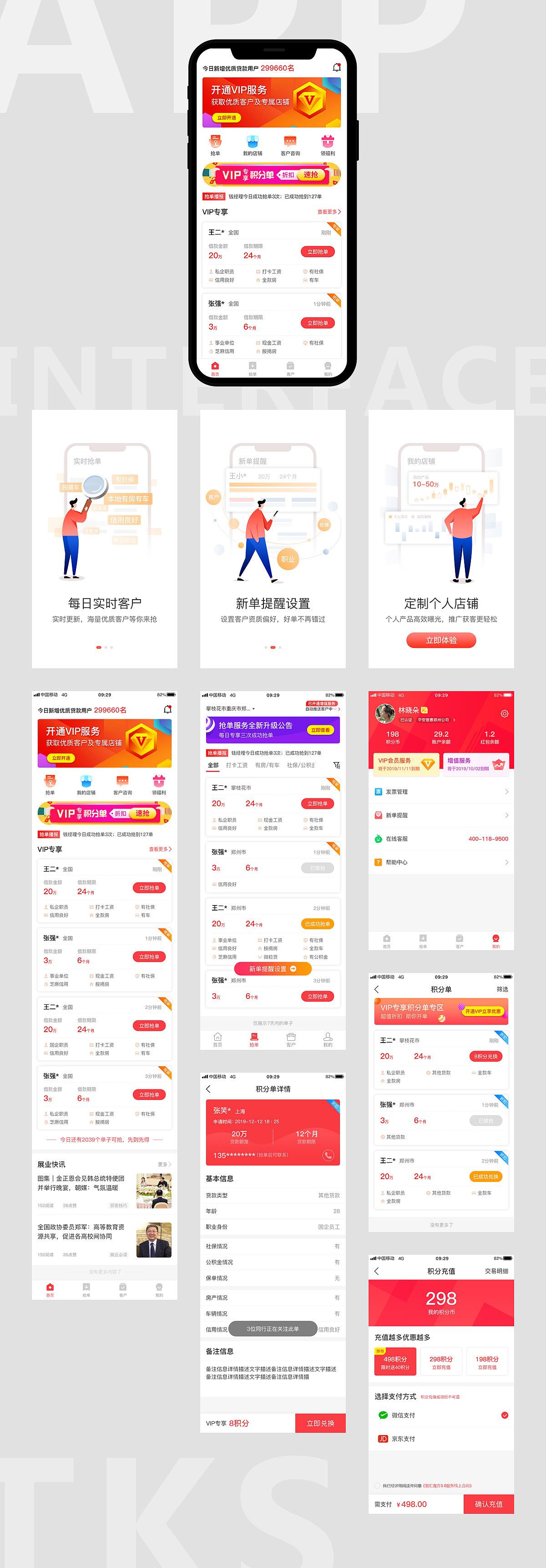 金融APP（图ZMTYzNjI2ODY4） - APP界面 - 站酷设计师琴梦的小屋原创素材 - 站酷ZCOOL
