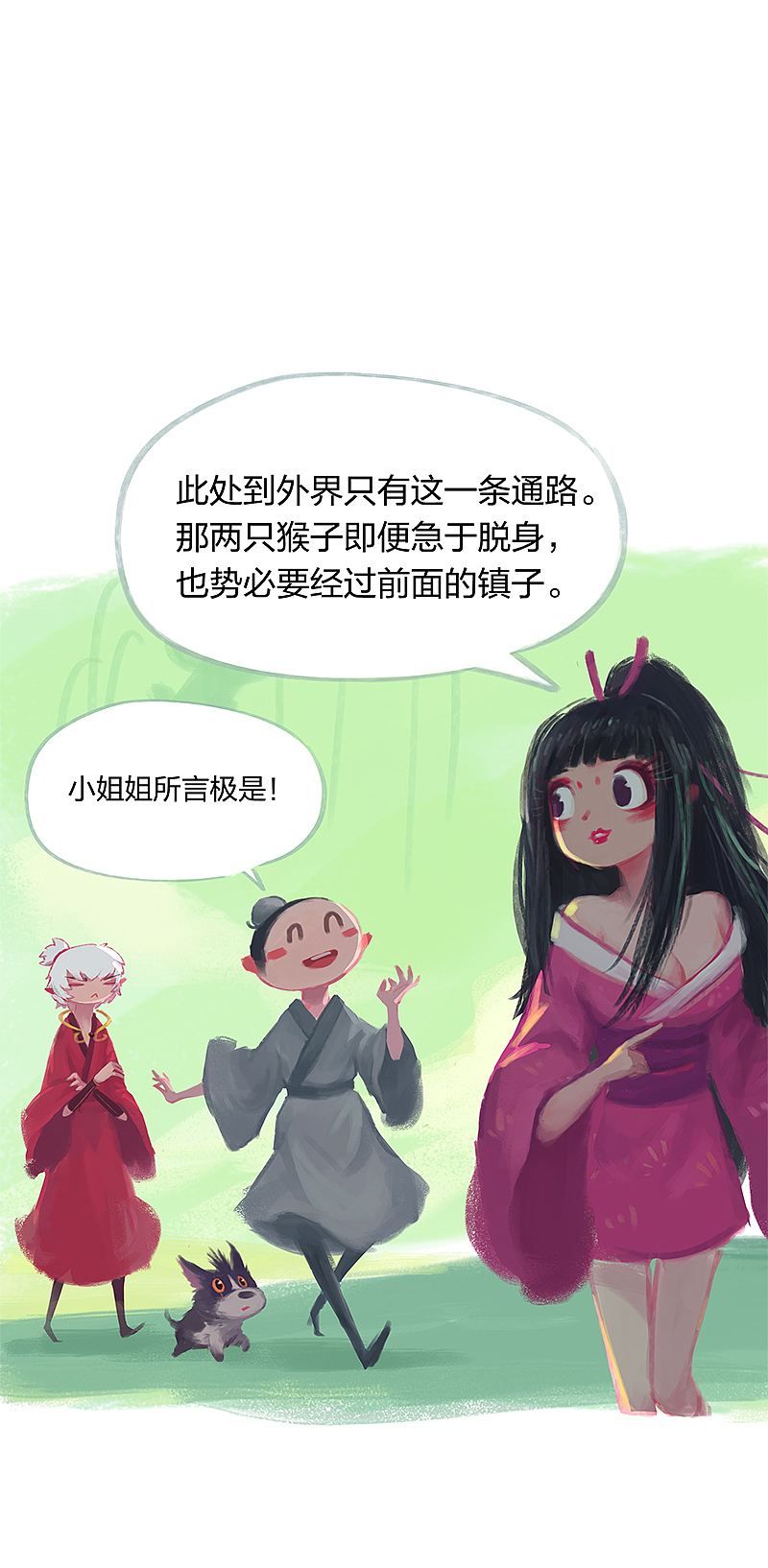 漫画《吾猫当仙》第十六话（图ZMTY2MjkyOTA4） - 短篇/格漫 - 站酷设计师完美世界漫画原创素材 - 站酷ZCOOL