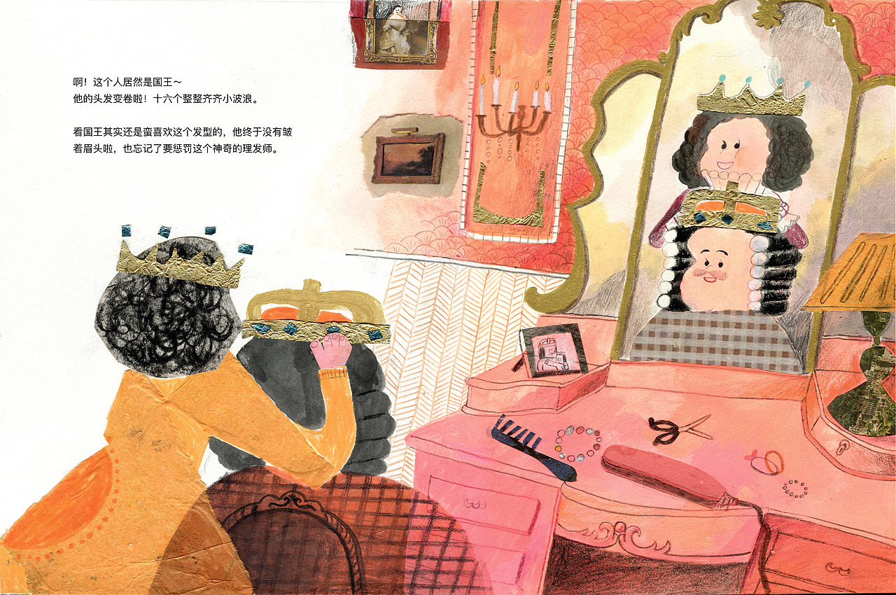原创绘本《强迫症国王》（图ZMjA3MTgzMDQ0） - 绘本 - 站酷设计师阙静原创素材 - 站酷ZCOOL