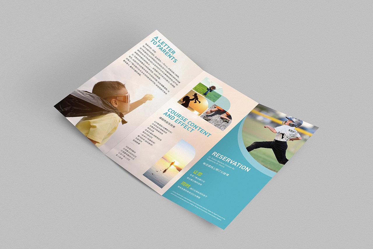 教育三折页（图ZMjE1OTM5NzM2） - 书籍/画册 - 站酷设计师大鹏创意原创素材 - 站酷ZCOOL