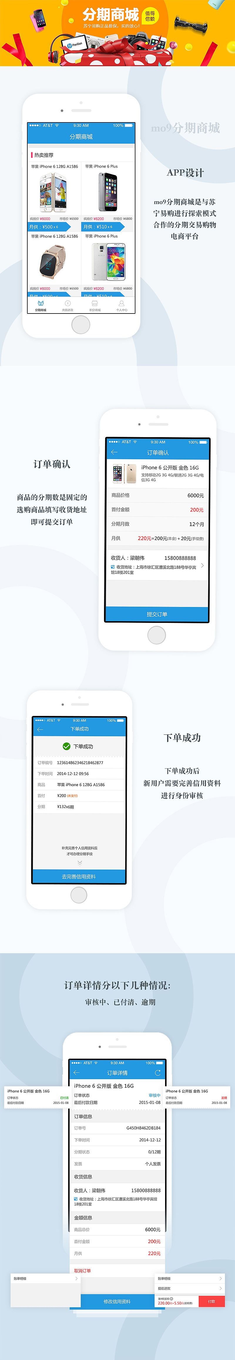 分期商城app（图ZNDg0NjIxNzY=） - APP界面 - 站酷设计师rubyzheng原创素材 - 站酷ZCOOL