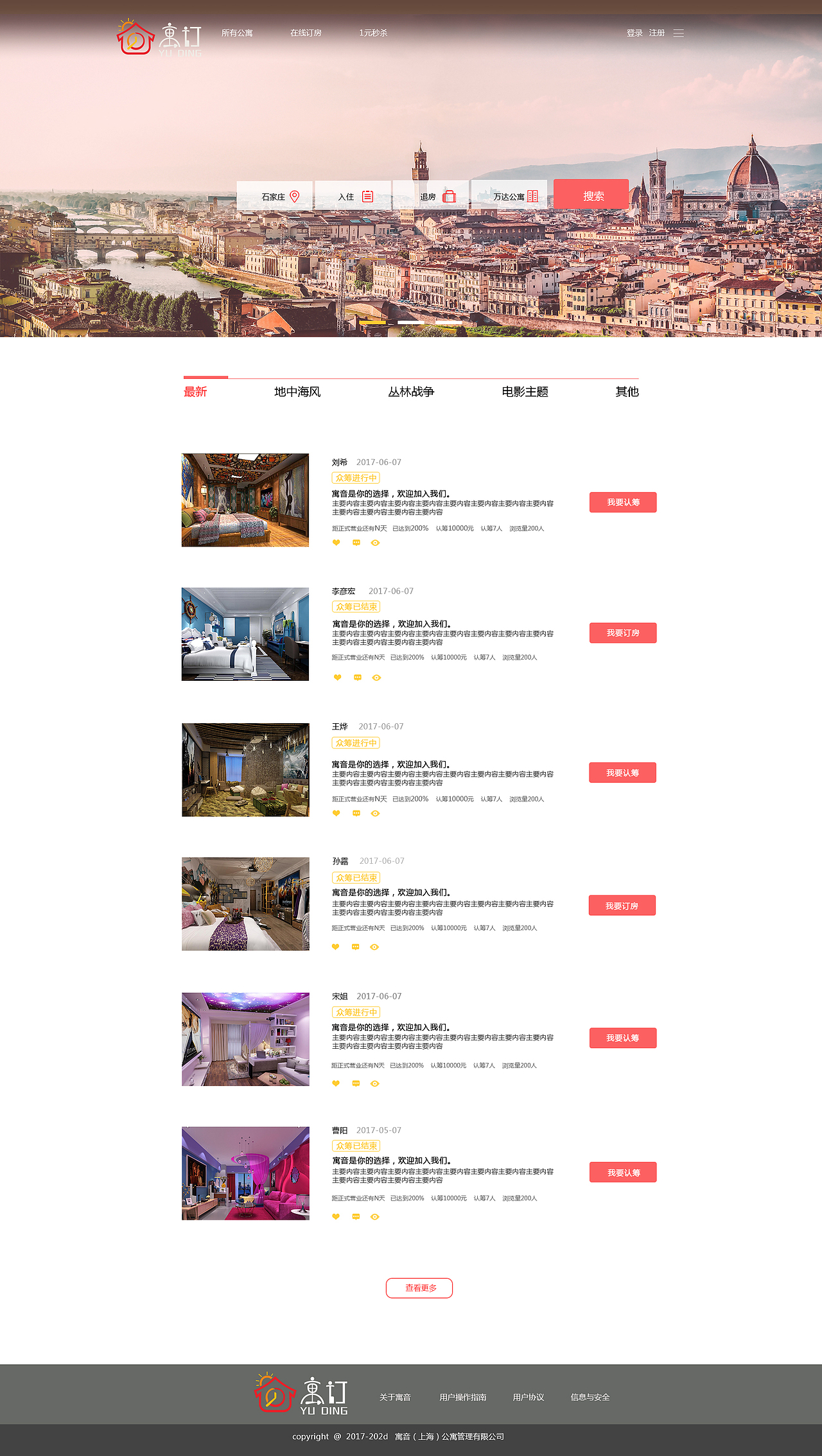 企业站 电脑端（图ZODY5MDk4NTY=） - 企业官网 - 站酷设计师萌小宝731原创素材 - 站酷ZCOOL