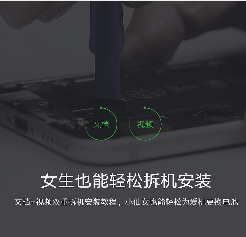 苹果6手机电池-详情页