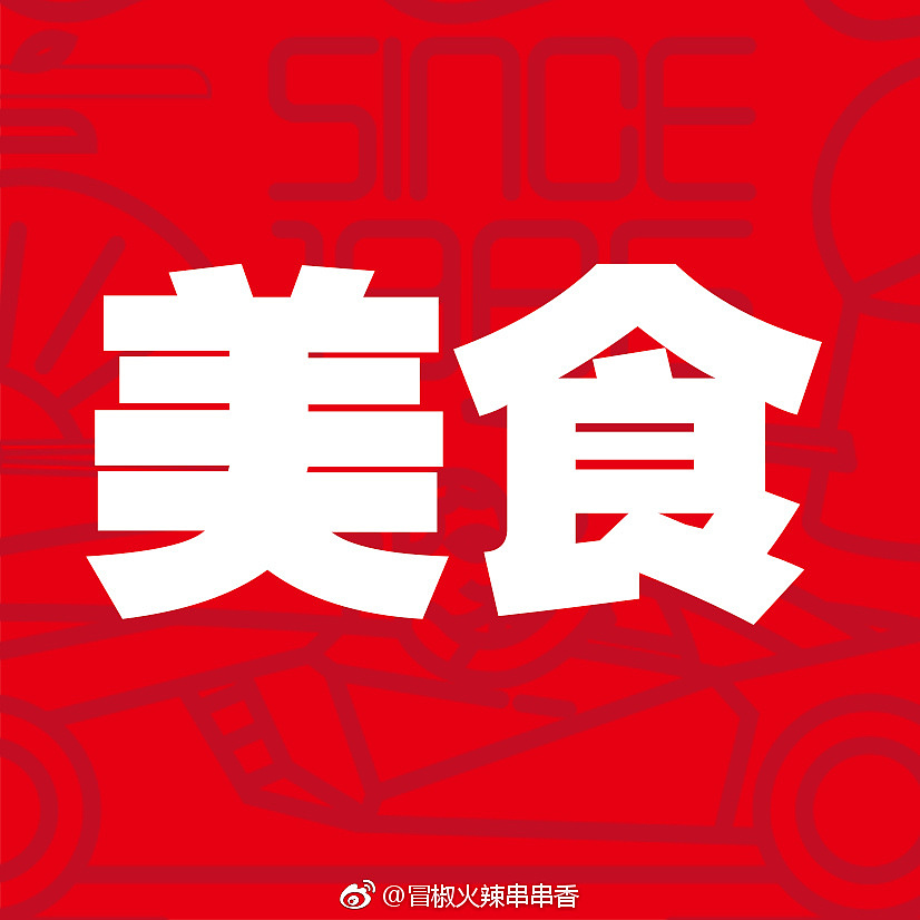 冒椒火辣 宣传素材（图ZMTQ1Mjk0Mjc2） - 其他摄影 - 站酷设计师一棵稻草原创素材 - 站酷ZCOOL