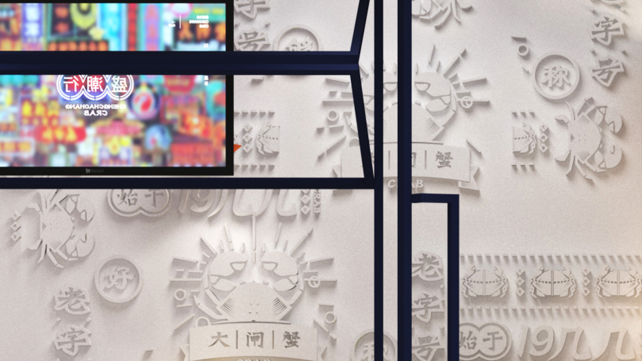 【餐饮品牌】盛潮行-海鲜品牌