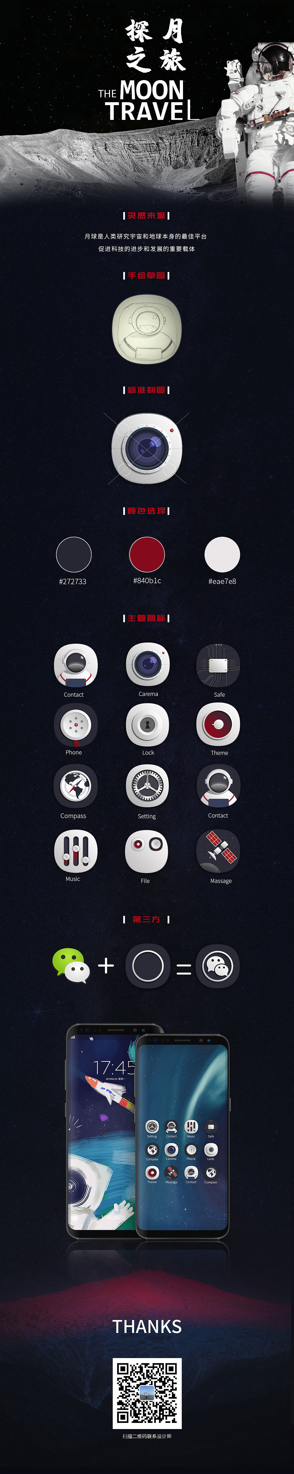 太空主题图标练习（图ZMTk1NDI4MjUy） - 图标 - 站酷设计师supreLmz原创素材 - 站酷ZCOOL