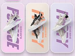 运动鞋详情页