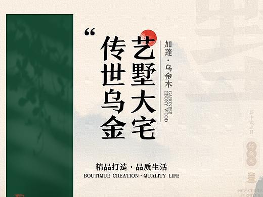 新中式详情页