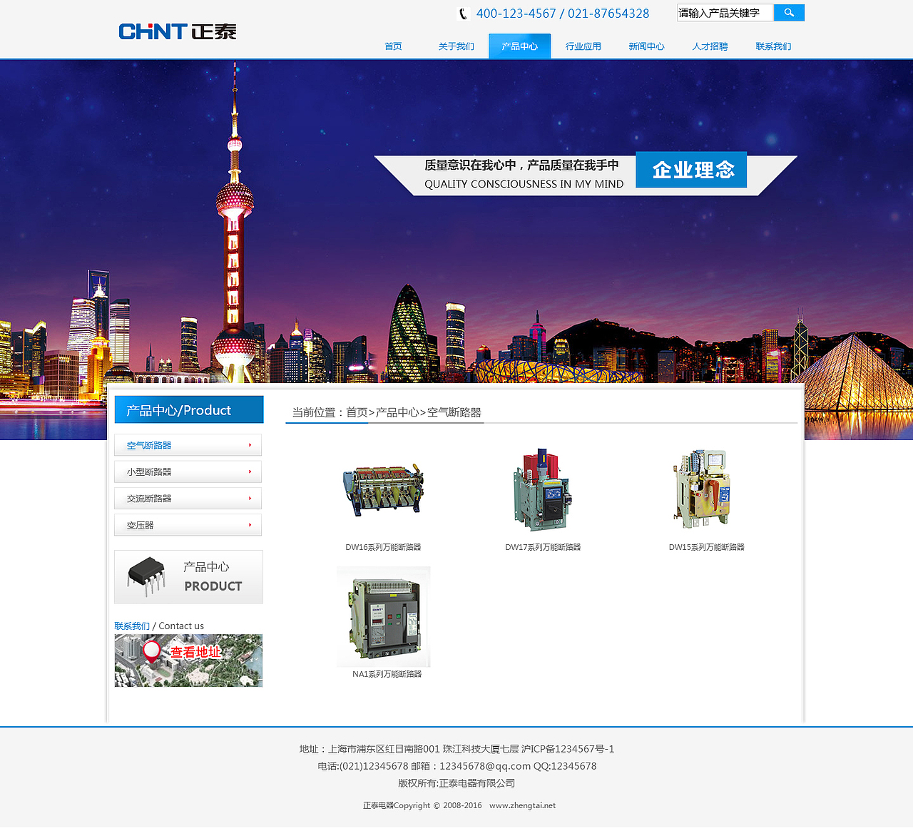 正泰电器集团网站设计（图ZNDM0NzYzNzY=） - 企业官网 - 站酷设计师陨落的半神原创素材 - 站酷ZCOOL