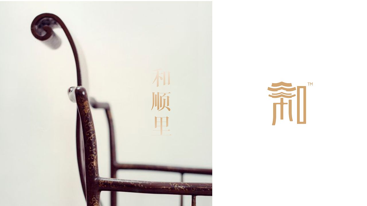 原创作品——腾冲 和顺里 logo 视觉设计