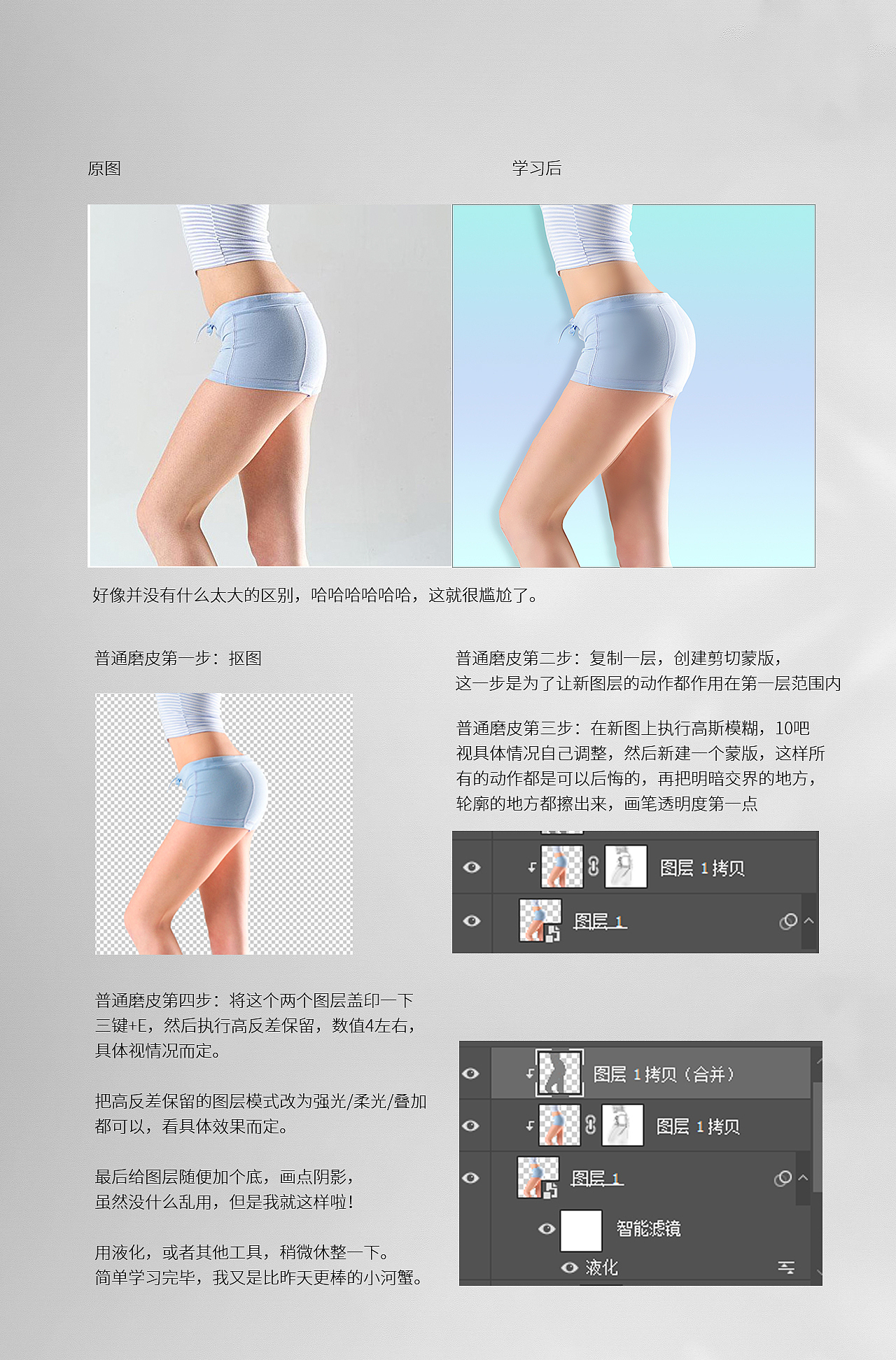 巨简单，超级简单，傻瓜磨皮步骤（图ZMjM2MzA0MDI0） - 其他 - 站酷设计师爸爸说的都对原创素材 - 站酷ZCOOL